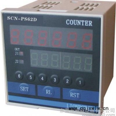 SCN-P9S62D 獅威供應(yīng)6位雙段倍率總量，批次設(shè)定智能計(jì)數(shù)器，計(jì)米器