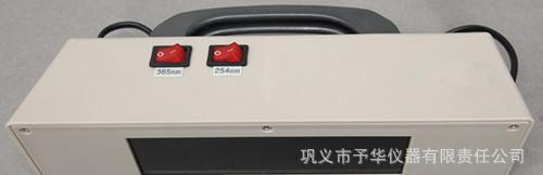 ZF-7手提式紫外分析儀—鞏義予華儀器（總廠直銷）