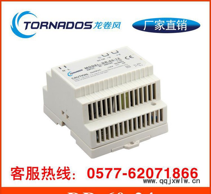 60w導軌式開關電源DR-60w導軌式工控工業(yè)數控制柜機械設