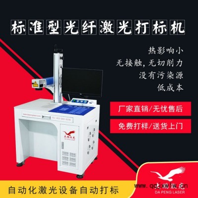 紅光動(dòng)態(tài)對(duì)焦三維動(dòng)態(tài)激光打標(biāo)機(jī)3D打印機(jī)浮雕曲面圓柱均可標(biāo)記