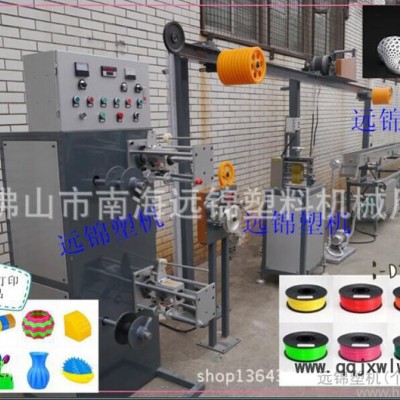 3D打印耗材擠出機 擠出生產(chǎn)線