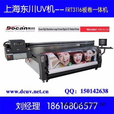 萬(wàn)能打印機(jī) UV卷平一體機(jī) UV軟膜噴繪機(jī) UV壁畫噴繪機(jī) 3D立體畫噴繪機(jī)