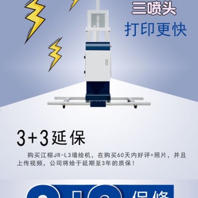 雙噴頭3d墻體彩繪工程機(jī)戶外圍墻噴繪圖機(jī)室內(nèi)背景墻面打印機(jī)