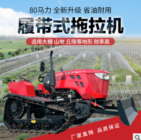 80馬力水旱兩用履帶拖拉機(jī) 農(nóng)用山地爬坡旋耕機(jī) 廣西水稻田打田機(jī)