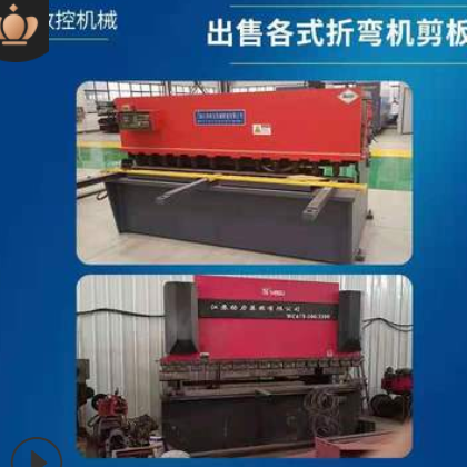 二手折彎機 剪板機 大量現(xiàn)貨鈑金設備8 9成新 各類品牌 量大優(yōu)惠