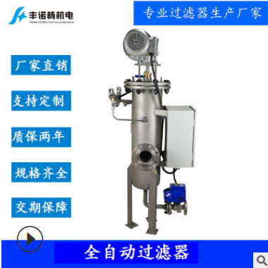 過濾器螺旋刮刀式過濾器全自動刮刀式過濾器刮刀式自清洗過濾器
