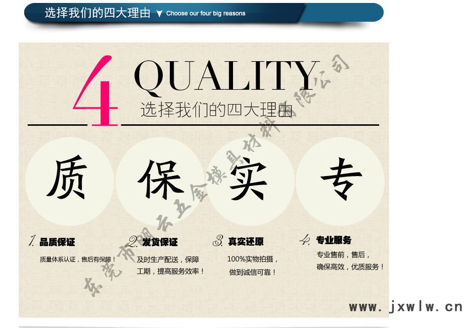 選擇我們的理由