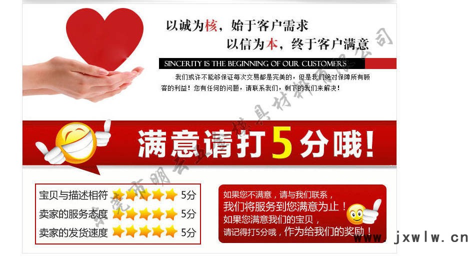 滿意請打5分