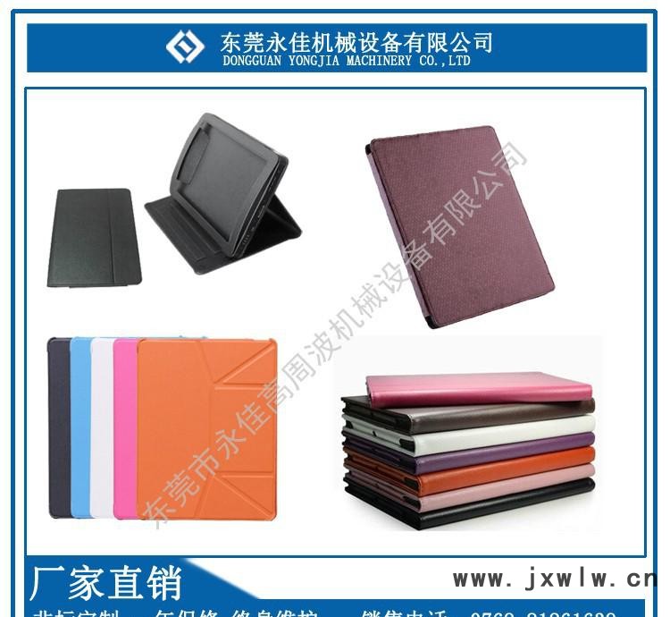 平板皮套樣品