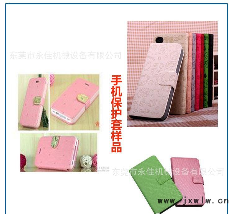 iphone保護(hù)套樣品