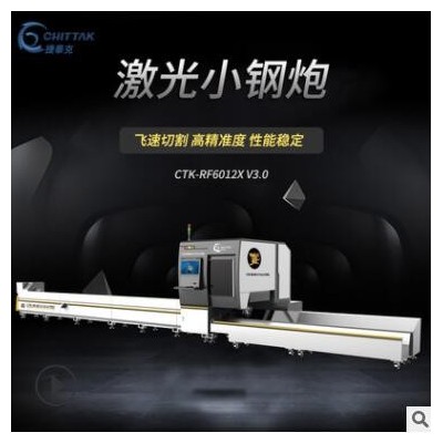 廠家金屬管材圓管不銹鋼高速激光切管機 激光切割機 激光小鋼炮