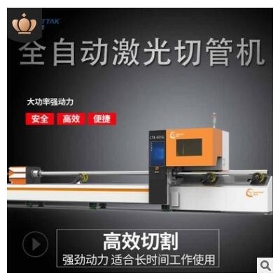 廠家供應(yīng)光纖激光切管機 金屬管材不銹鋼激光切管機 全自動切管機