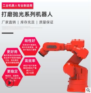 自動打磨機(jī)械手 六軸拋光機(jī)械手 全自動6軸工業(yè)機(jī)器人 機(jī)械手臂