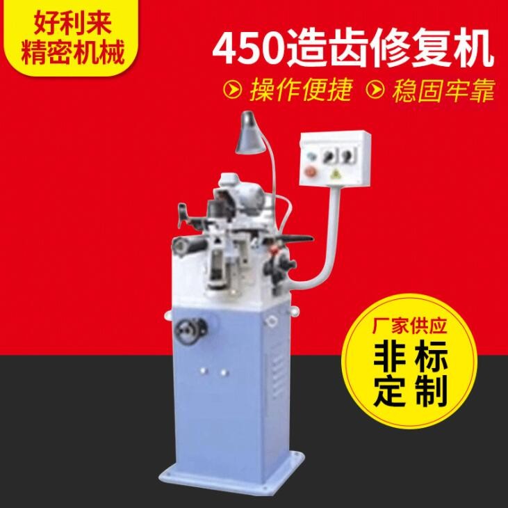 廠家立式鋼鋸片修復(fù)研磨機 圓鋸片開刃造齒修復(fù)機 錳鋼鋸片磨齒機