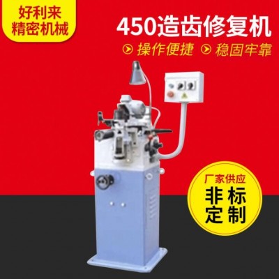 廠家立式鋼鋸片修復(fù)研磨機 圓鋸片開刃造齒修復(fù)機 錳鋼鋸片磨齒機