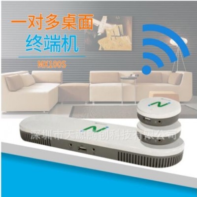 虛擬桌面云終端NComputing MX100S支持一臺(tái)帶45多用戶同時(shí)使用
