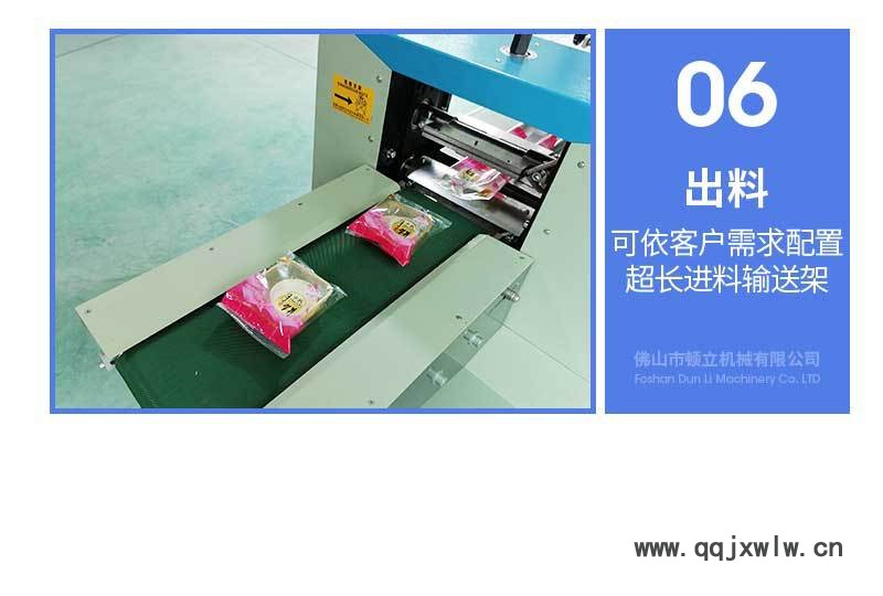 頓立詳情3_08