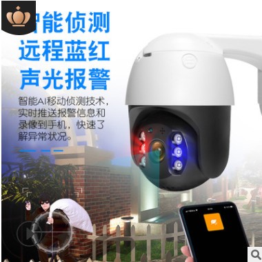無(wú)線(xiàn)安防攝像球機(jī)360度全景智能室戶(hù)外防水監(jiān)控?cái)z像頭批發(fā)camera