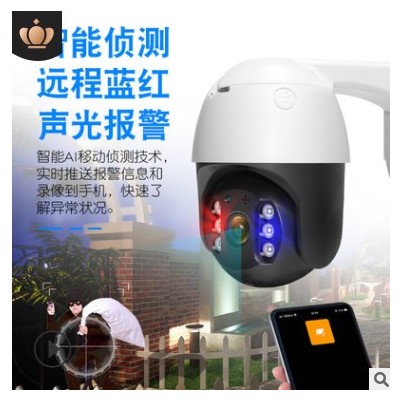 無(wú)線(xiàn)安防攝像球機(jī)360度全景智能室戶(hù)外防水監(jiān)控?cái)z像頭批發(fā)camera