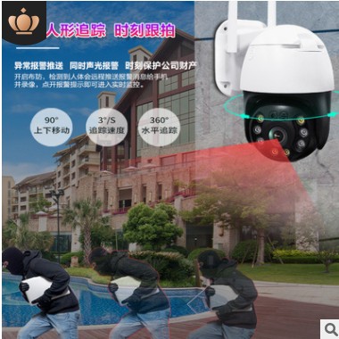 家用智能網(wǎng)絡(luò)監(jiān)控?cái)z像機(jī)高清360云臺(tái) 無(wú)線(xiàn)wifi攝像頭戶(hù)外防水安防