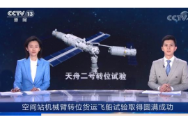 中國(guó)空間站成功轉(zhuǎn)位貨運(yùn)飛船！機(jī)械臂有多強(qiáng)，是不是能抓衛(wèi)星？