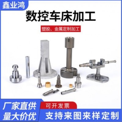 加工定制來(lái)圖數(shù)控自動(dòng)化部件機(jī)械設(shè)備五金零部件數(shù)控車(chē)床配件
