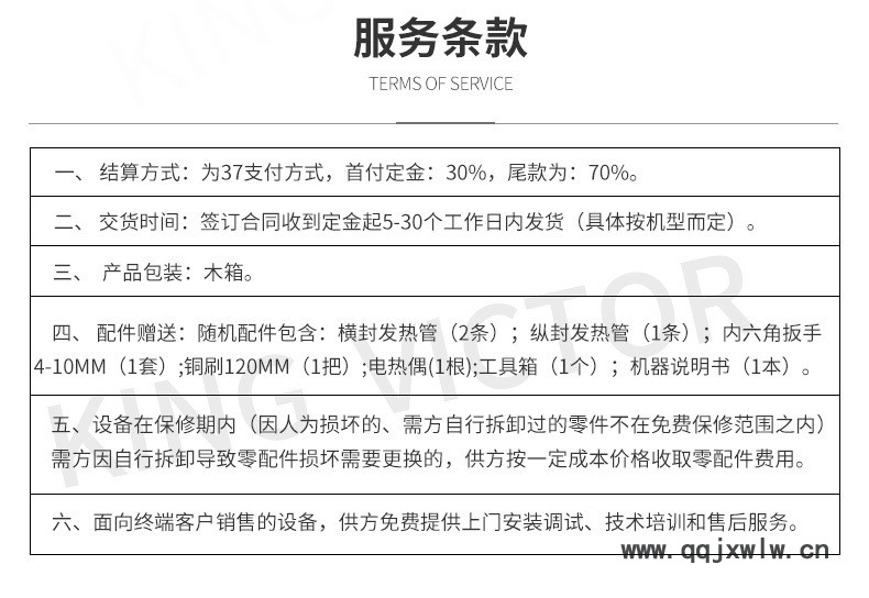 金維特內(nèi)頁(yè)-修改-_12