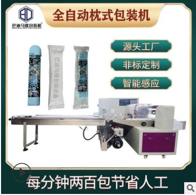 廠家供應(yīng)全自動電子噴霧包裝機(jī) 多功能一次性毛巾枕式打包設(shè)備