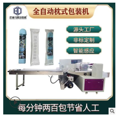 廠家供應(yīng)全自動電子噴霧包裝機(jī) 多功能一次性毛巾枕式打包設(shè)備