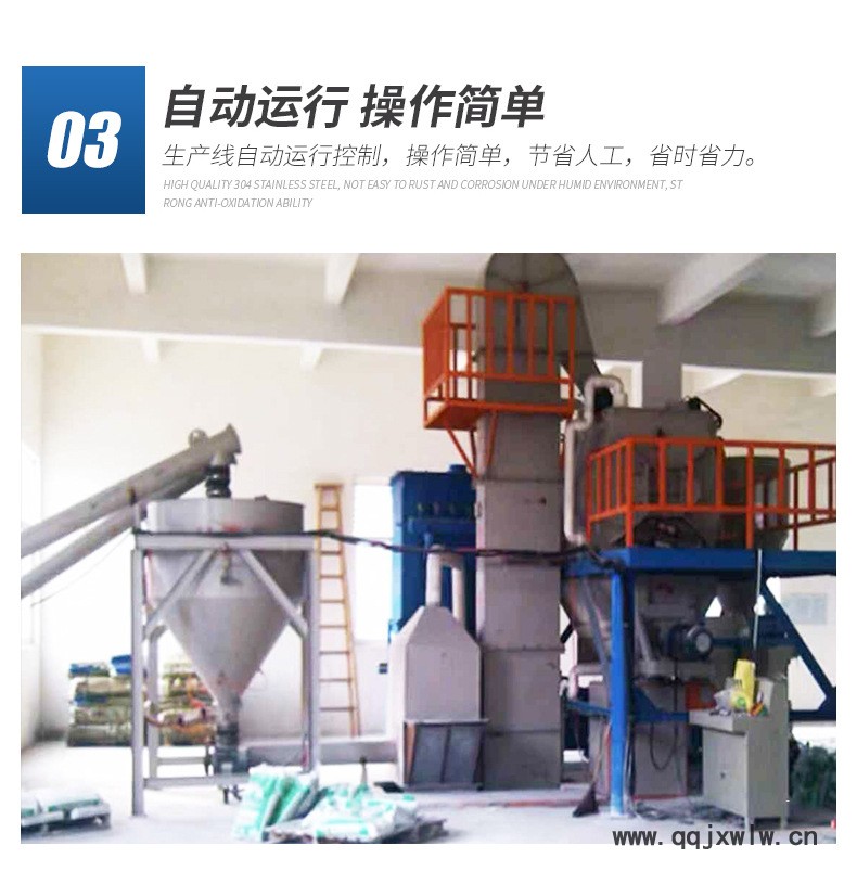 高架式攪拌機(jī)生產(chǎn)線詳情_(kāi)05