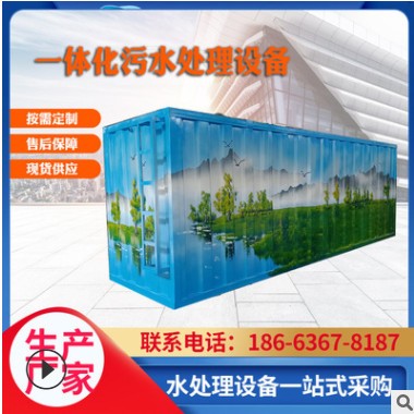 小型污水處理一體機(jī) 工業(yè)污水處理設(shè)備 一體化小型污水處理設(shè)備