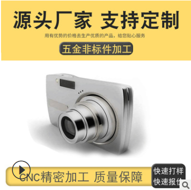 工廠批量來樣制造精密電子儀器 五金手板模型非標(biāo) 鋁合金CNC零件