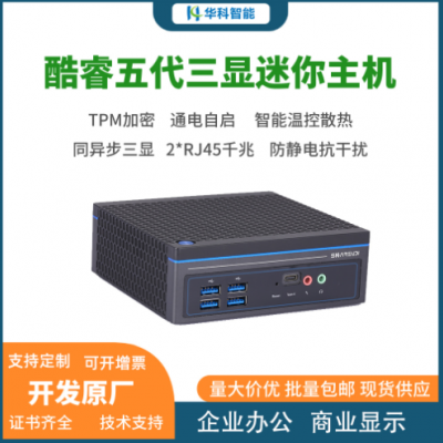 華科i3/I5電腦迷你小主機(jī)邊緣計算微型工控主機(jī)云桌面辦公電腦