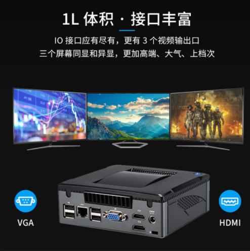 華科迷你主機(jī)AMD-8500B支持4K視頻小主機(jī)三顯無紙化會議微型主機(jī)