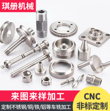 鋁合金CNC加 工不銹鋼車削件加 工電腦鑼加 工 非標(biāo)五金件機加 工