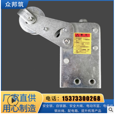 廠家供應(yīng)電動(dòng)吊籃LSF30防傾斜式離心觸發(fā)式通天鎖