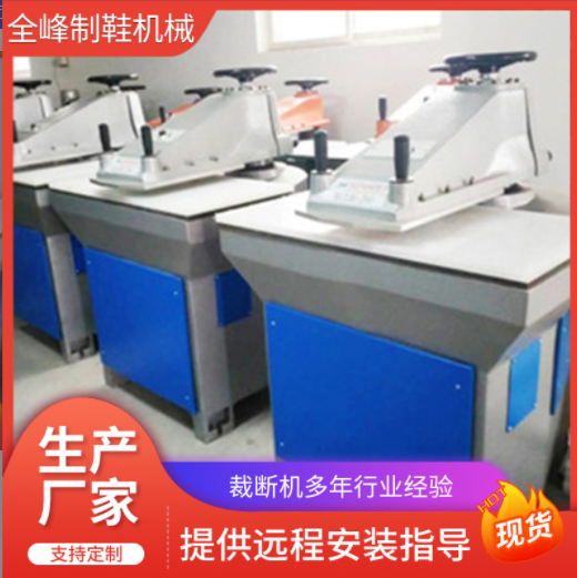 供應12噸20噸液壓搖臂裁斷機 鞋墊皮革絲花下料機啤機擺臂沖床