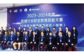 強(qiáng)強(qiáng)聯(lián)合、支持國(guó)賽，大族機(jī)器人助力2023-2024機(jī)械行業(yè)職教技能大賽圓滿完成